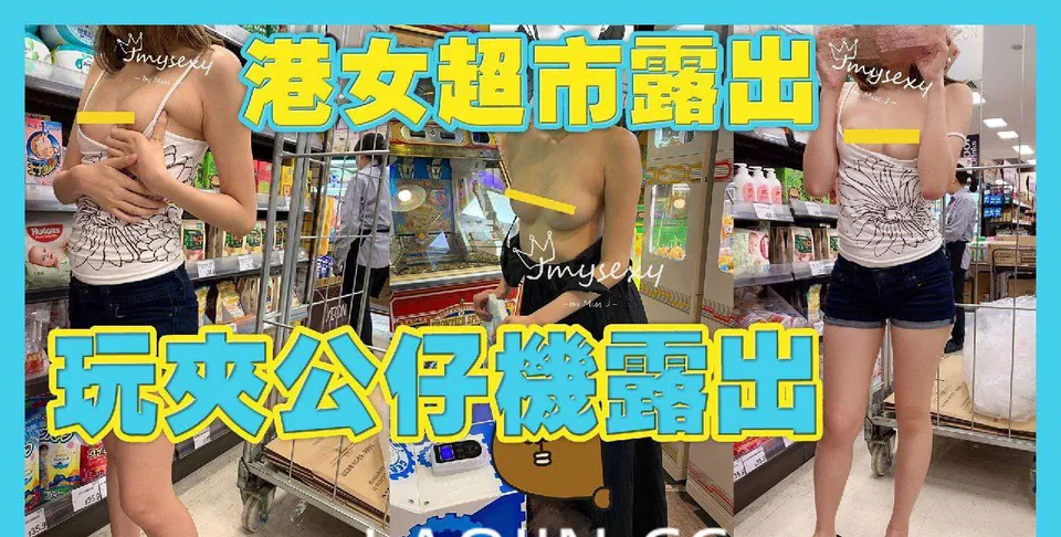 图片[7]-【推特】香港人妻msj_hkhot 露出加自慰-合集【29V+215P 376.2M】【PK】 • 欲泽社 - 全网每日精品资源-欲泽社 - 全网每日精品资源