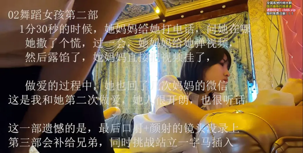 图片[2]-【泄露】02年舞蹈女孩和【唐哥】开房做爱泄密流出 四部4K合集【4V 13.8G】【PK】 • 欲泽社 - 全网每日精品资源-欲泽社 - 全网每日精品资源