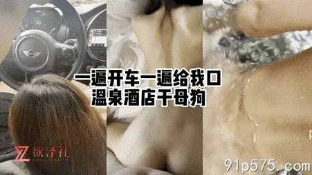 图片[13]-【推特】新晋约炮海王绿帽淫妻大神【ICICIS】合集【164V 24G】【PK】 • 欲泽社 - 全网每日精品资源-欲泽社 - 全网每日精品资源