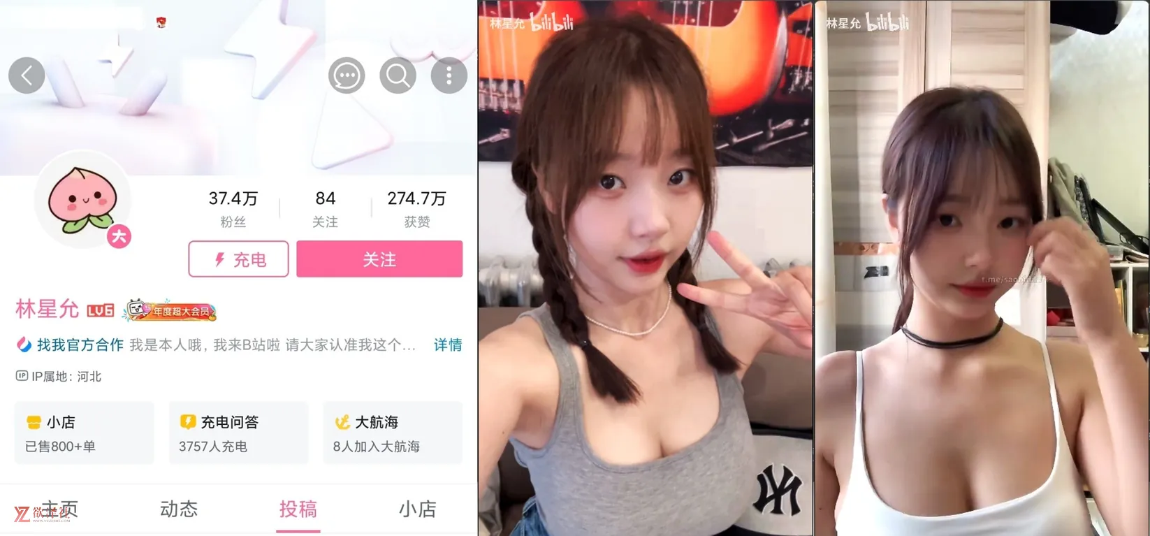 【B站】擦边UP【林星允】充电视频集合【131V 6G】【PK】-欲泽社 - 全网每日精品资源