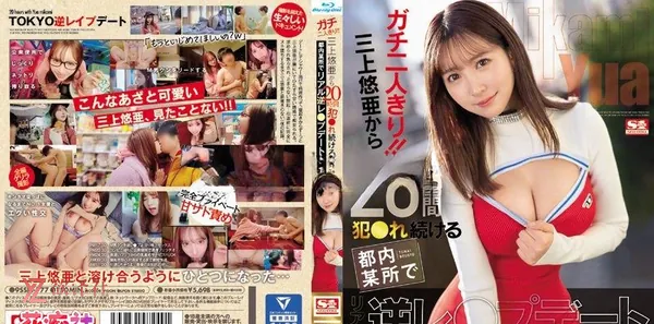 图片[11]-【高速磁力】三上悠亚Mikami Yua 最全大合集【157V 980.5G】 • 欲泽社 - 全网每日精品资源-欲泽社 - 全网每日精品资源