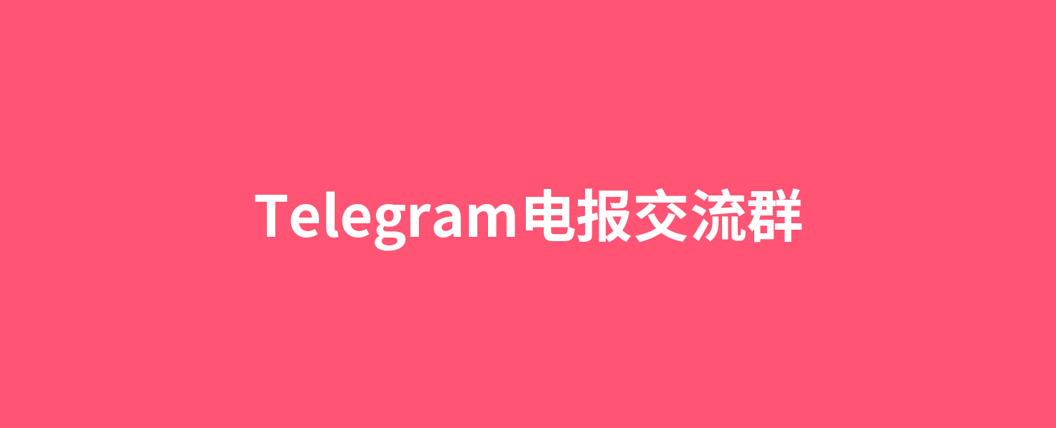 欲泽社Telegram电报交流群 • 欲泽社 - 全网每日精品资源-欲泽社 - 全网每日精品资源