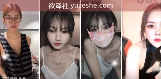 抖音擦边颜值主播闪现 走光合集【379V 2.6G】-欲泽社 - 全网每日精品资源