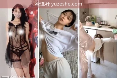 图片[6]-抖音擦边颜值主播闪现 走光合集【379V 2.6G】 • 欲泽社 - 全网每日精品资源-欲泽社 - 全网每日精品资源