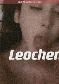推特摄影大咖【LeoChen】露脸美模调教视图合集【55V 1.88G/PikPak】-欲泽社 - 全网每日精品资源