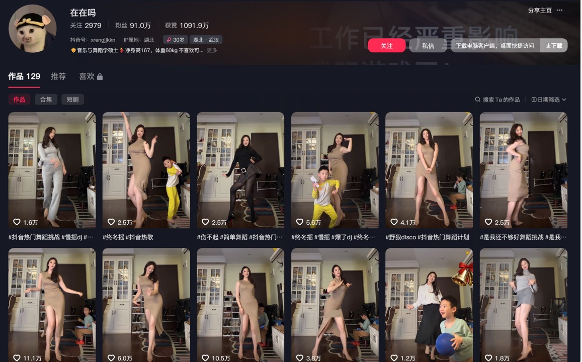 图片[1]-抖音极品少妇【在在吗】裸舞自慰合集【284V 21.9G/PikPak】 • 欲泽社 - 全网每日精品资源-欲泽社 - 全网每日精品资源