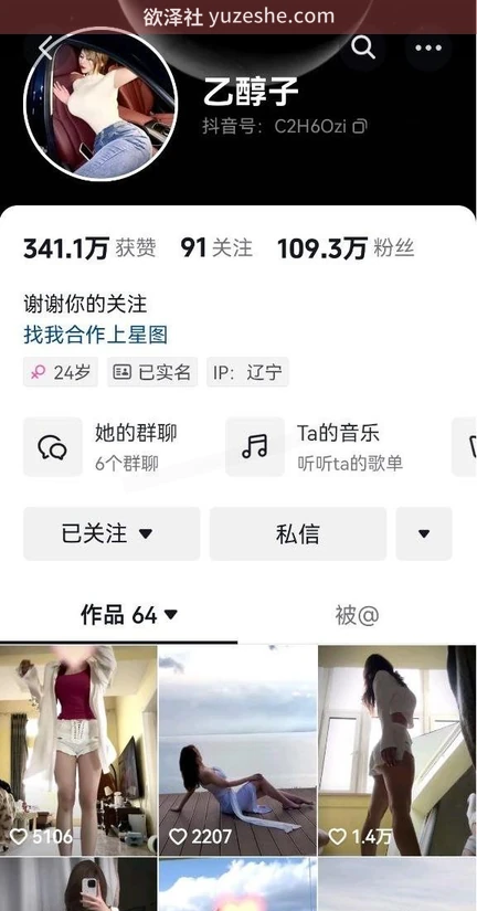 图片[6]-抖音百万网红【乙醇子/醇子小姨】微密圈90套视图合集【376V2741P 21.4G/PikPak】 • 欲泽社 - 全网每日精品资源-欲泽社 - 全网每日精品资源