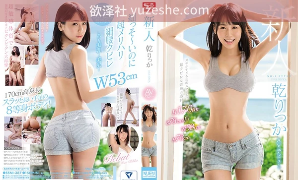 八头身美腿女优【乾立夏/乾りっか】合集【8V 35.9G/PikPak】-欲泽社 - 全网每日精品资源