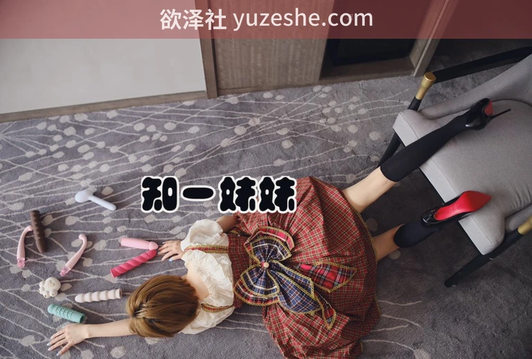图片[7]-推特极品白虎福利姬【知一妹妹】视图合集【130V 2G/PikPak】 • 欲泽社 - 全网每日精品资源-欲泽社 - 全网每日精品资源