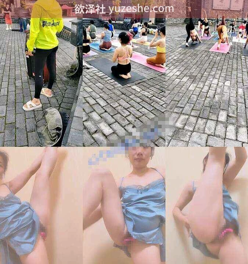 图片[6]-性感少妇【瑜伽老湿】空中秋千无套内射合集【9V 3.9G/PikPak】 • 欲泽社 - 全网每日精品资源-欲泽社 - 全网每日精品资源
