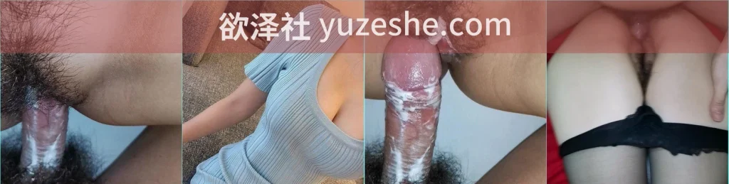 图片[7]-海角社区大神【出租房里的姐姐】剧情合集【17V196P 5.51G/PikPak】 • 欲泽社 - 全网每日精品资源-欲泽社 - 全网每日精品资源
