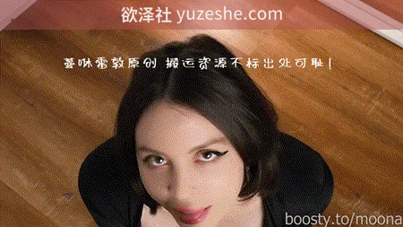 图片[6]-擦边ASMR主播【Moona asmr】耳边低语合集【61V 25G/PikPak】 • 欲泽社 - 全网每日精品资源-欲泽社 - 全网每日精品资源