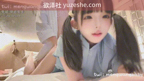 图片[7]-露脸清纯萝莉【电击萌王】线下约啪合集【57V 2.45G/PikPak】 • 欲泽社 - 全网每日精品资源-欲泽社 - 全网每日精品资源