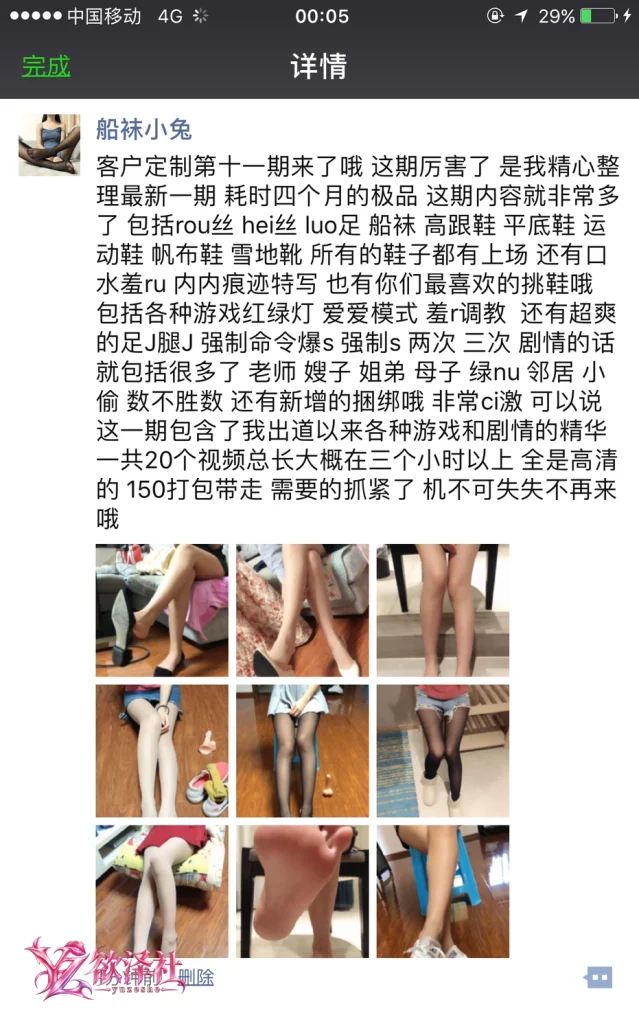 图片[6]-足控恋足丝袜美腿【船袜小兔】剧情红绿灯调教合集【106G/PikPak】 • 欲泽社 - 全网每日精品资源-欲泽社 - 全网每日精品资源