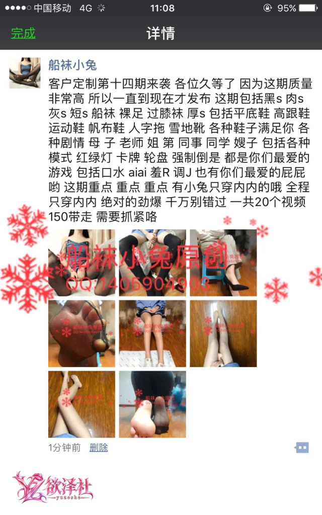 图片[8]-足控恋足丝袜美腿【船袜小兔】剧情红绿灯调教合集【106G/PikPak】 • 欲泽社 - 全网每日精品资源-欲泽社 - 全网每日精品资源